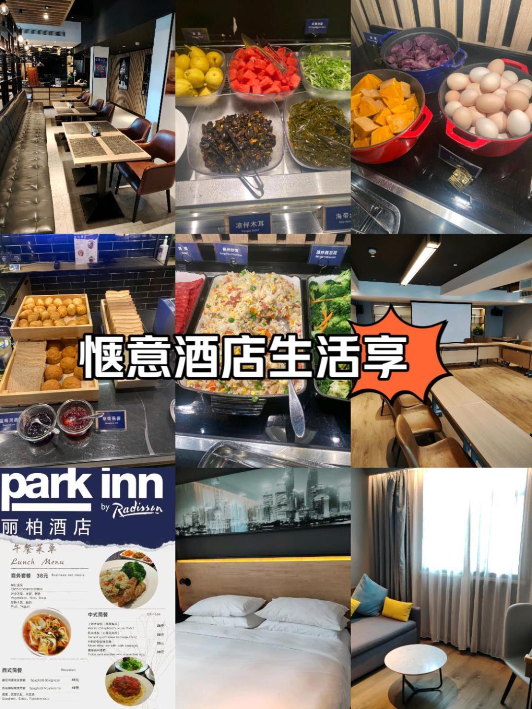 Park Inn By Radisson Shanghai Huanqiugang Kültér fotó